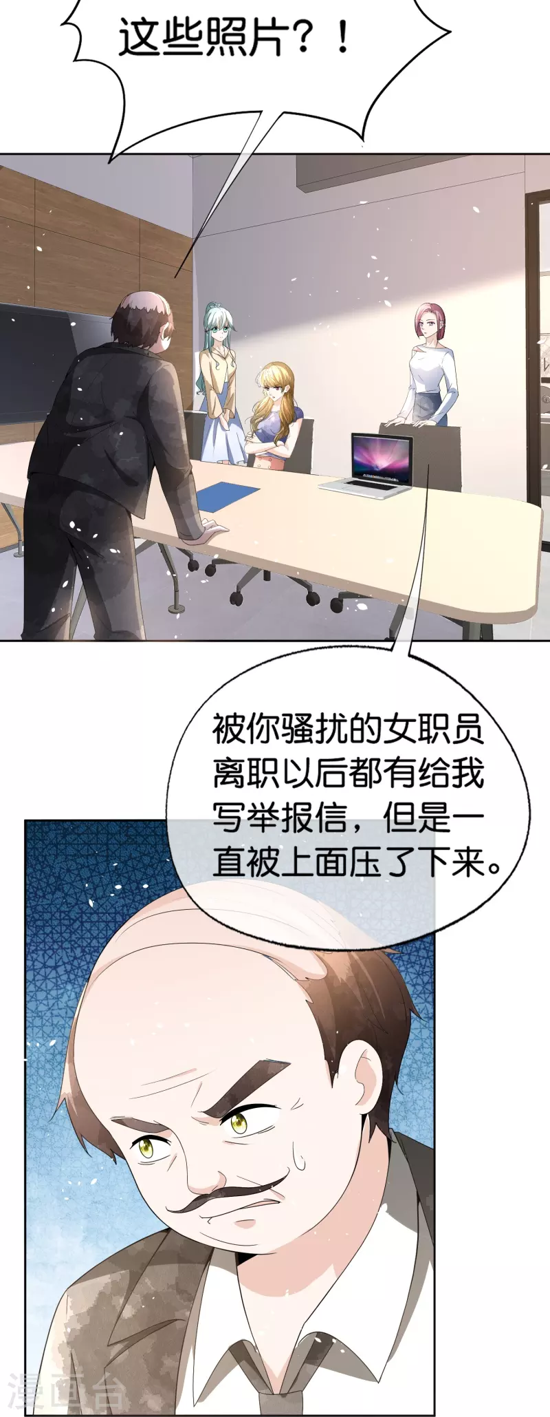 第247话 职场性骚扰的下场9