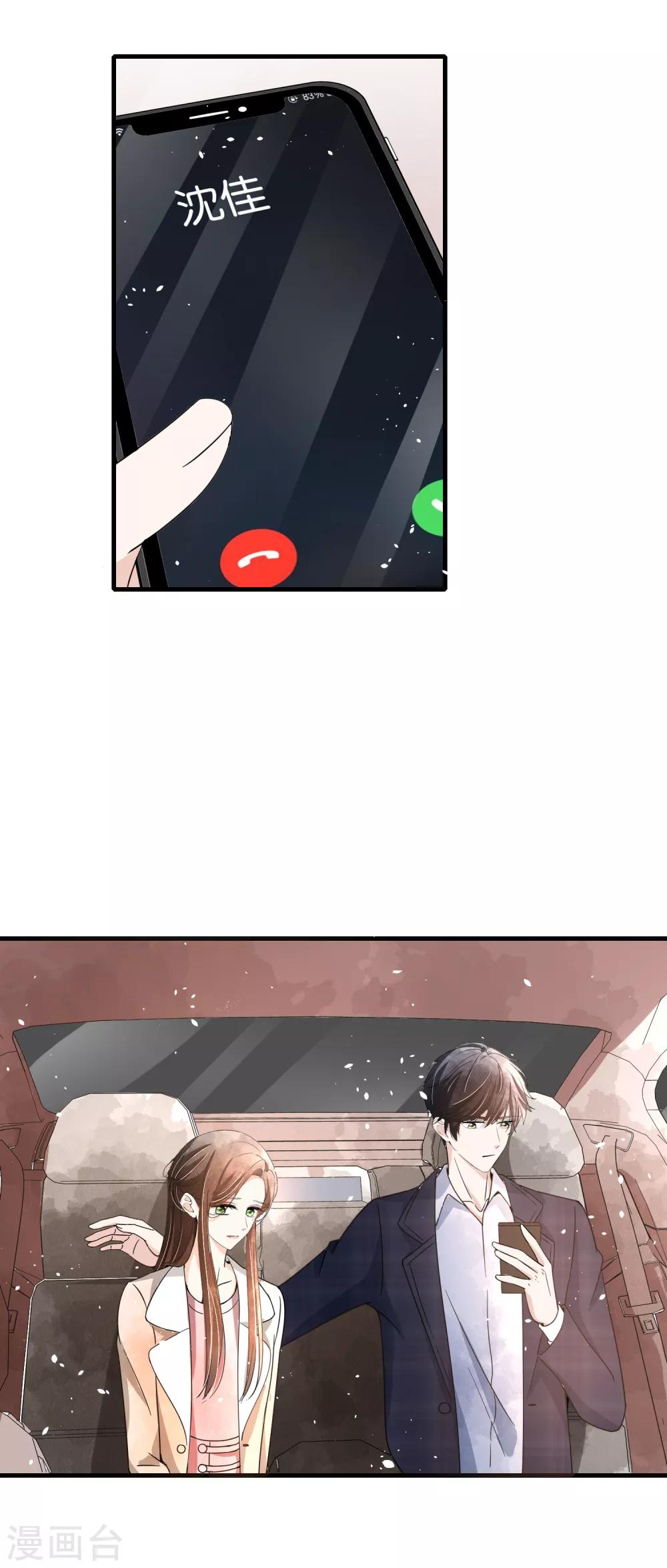 第75话 你尽管白莲，反正我不听8
