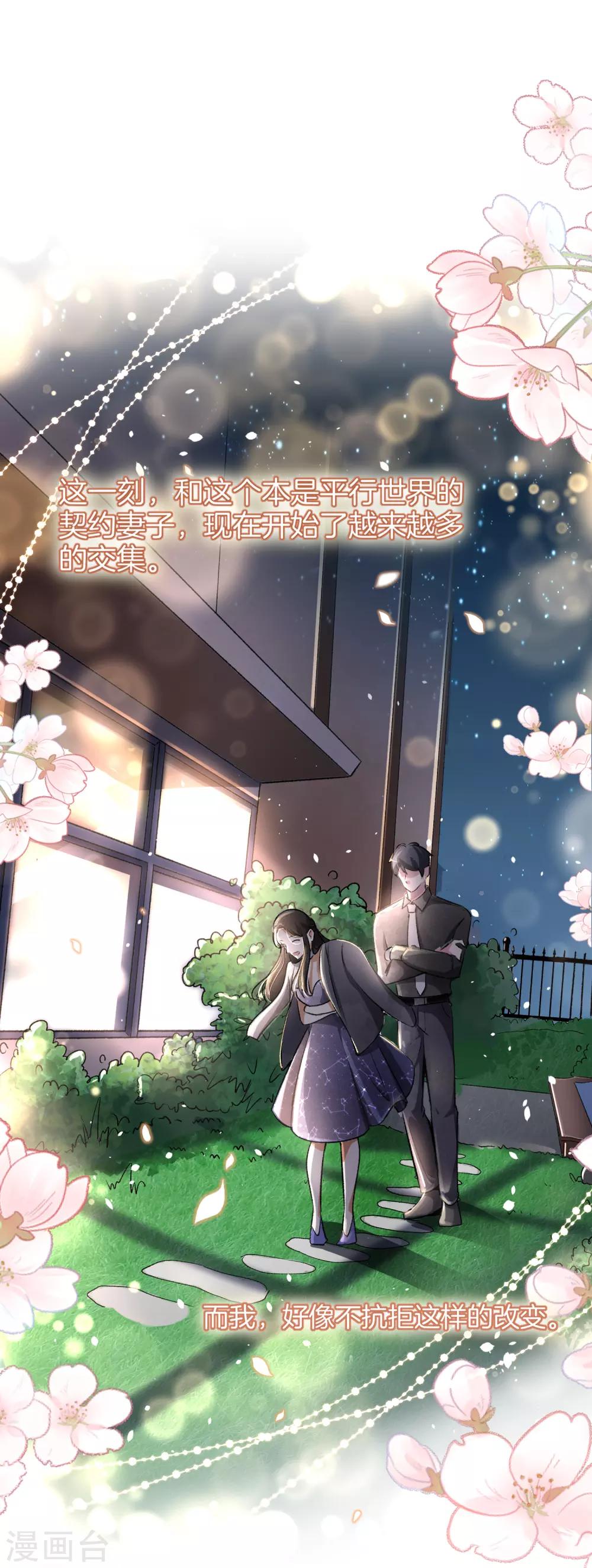 第14话 带我回家好不好22