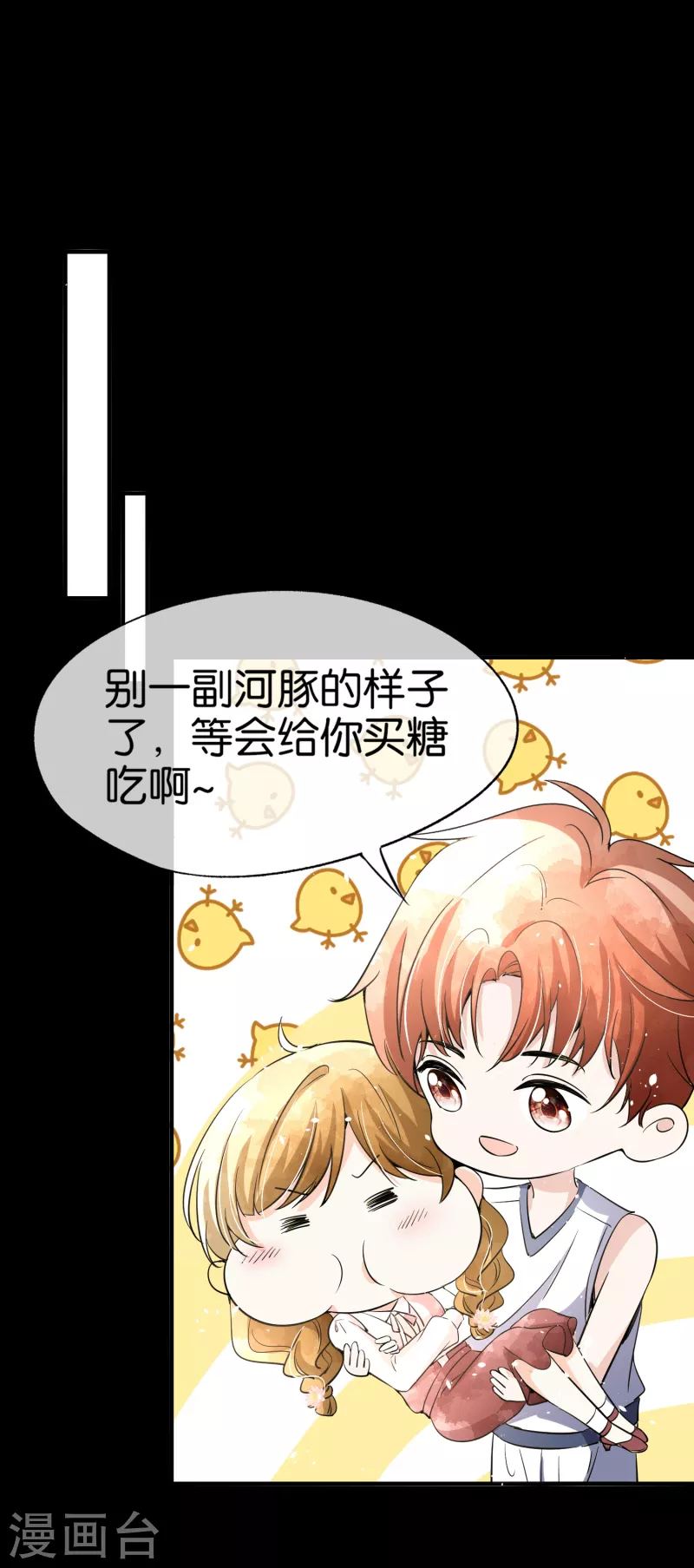 第153话 正牌女友13