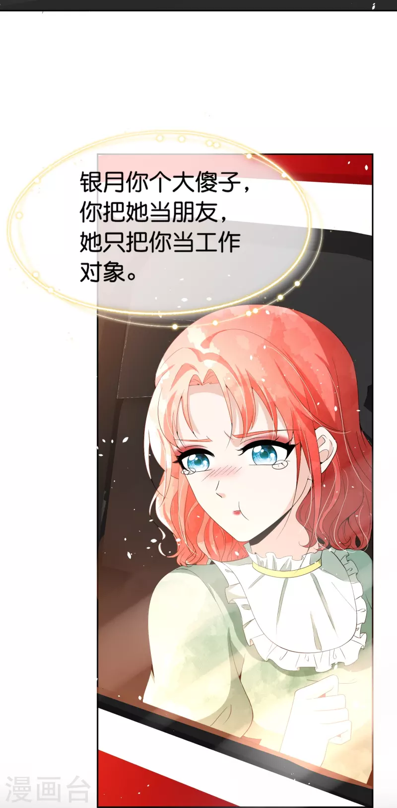 第236话 辰辰和云云半路遇绑架7