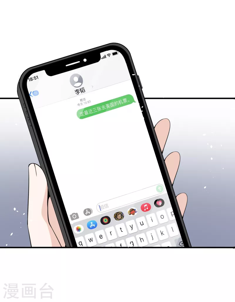 第158话 看热闹不嫌事大的总裁17