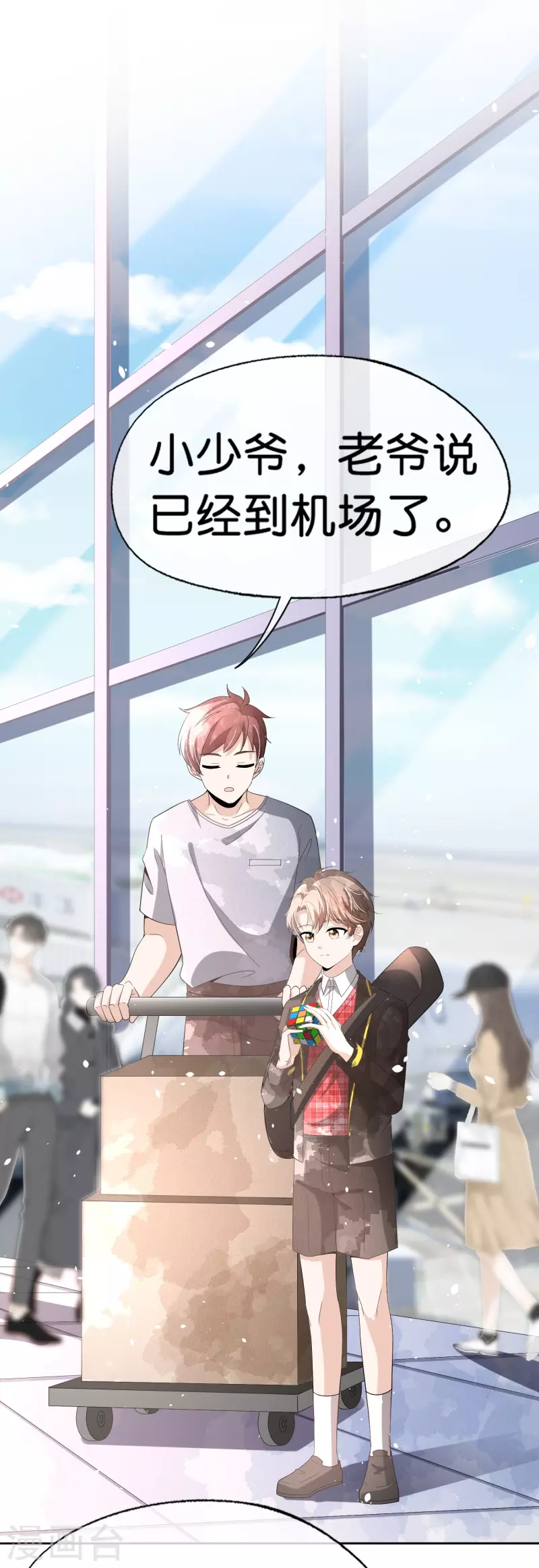 第257话 我那么大一个妹妹去哪儿了35