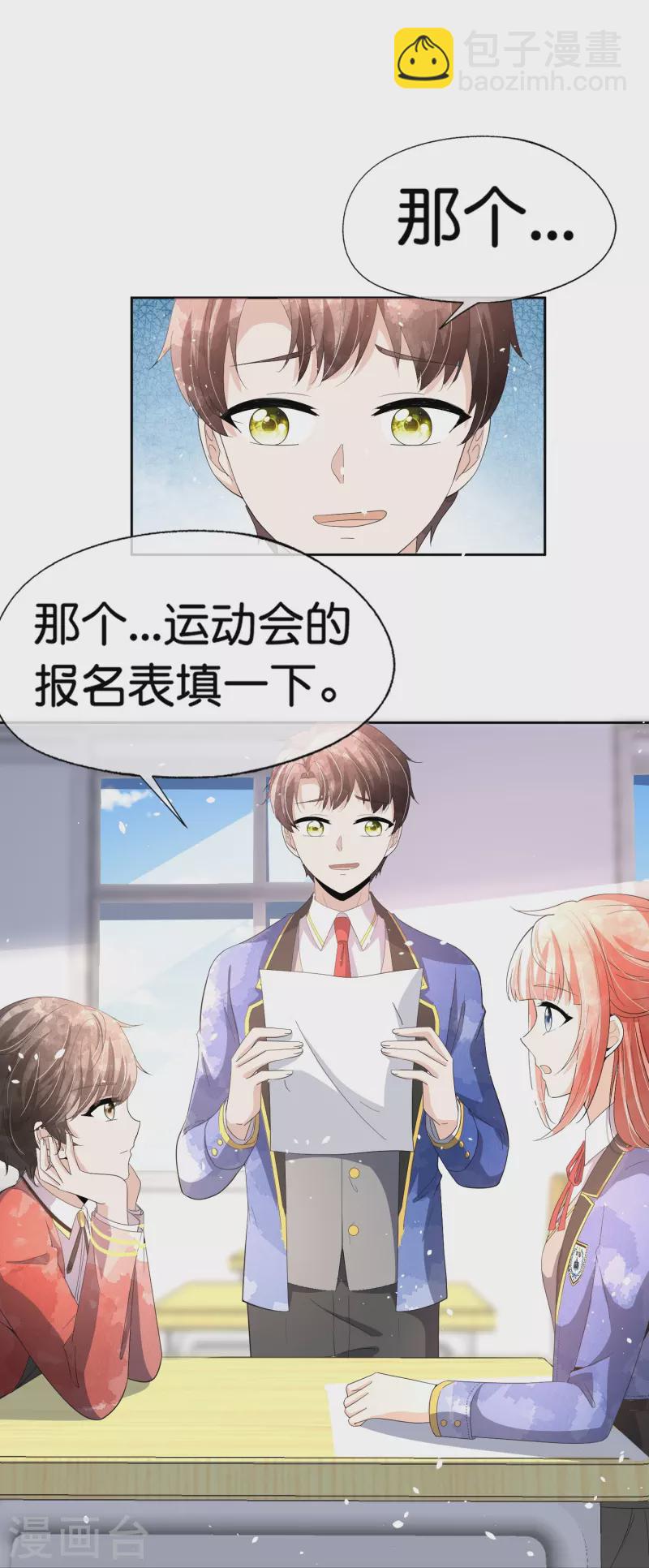 第261话大魔王厉皓曦24