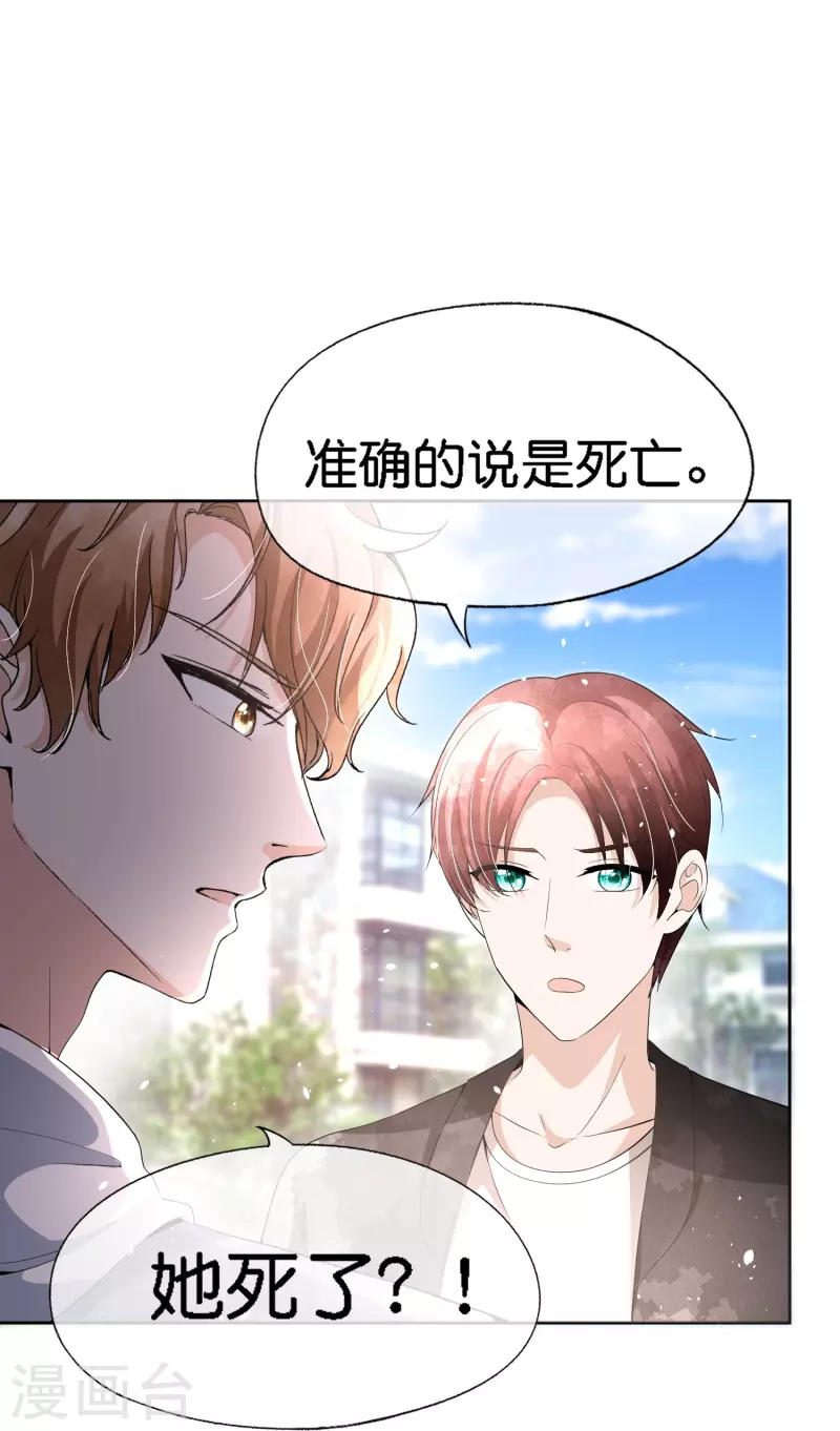 第214话 我有种不好的预感3
