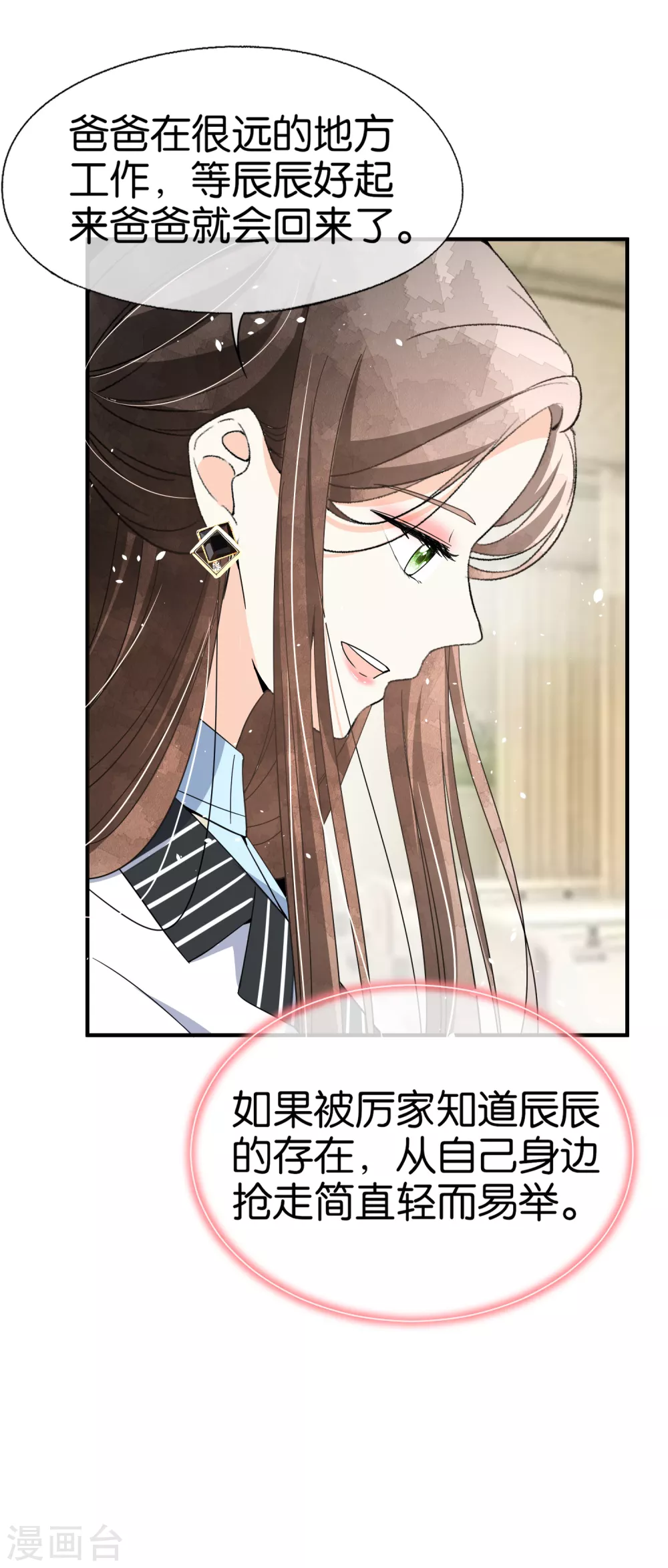 第112话 离婚后再遇厉景衍21