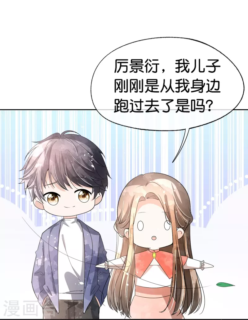 第258话心机boy厉皓曦3