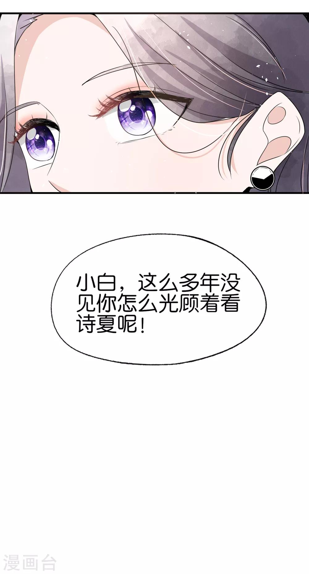 第61话 我就是你的提款机？32