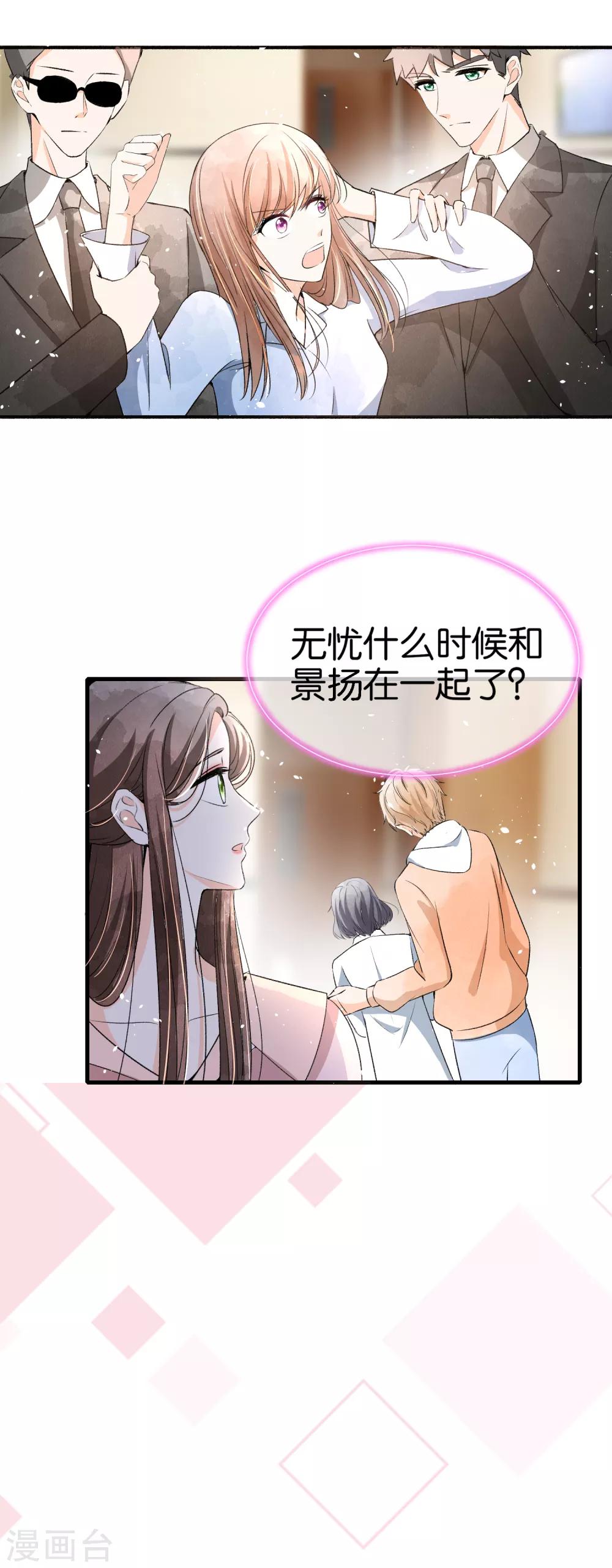 第48话 宁无忧和厉景扬在一起了？20