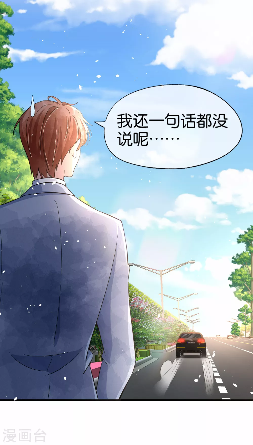 第133话 再遇诗施，我们不一样7
