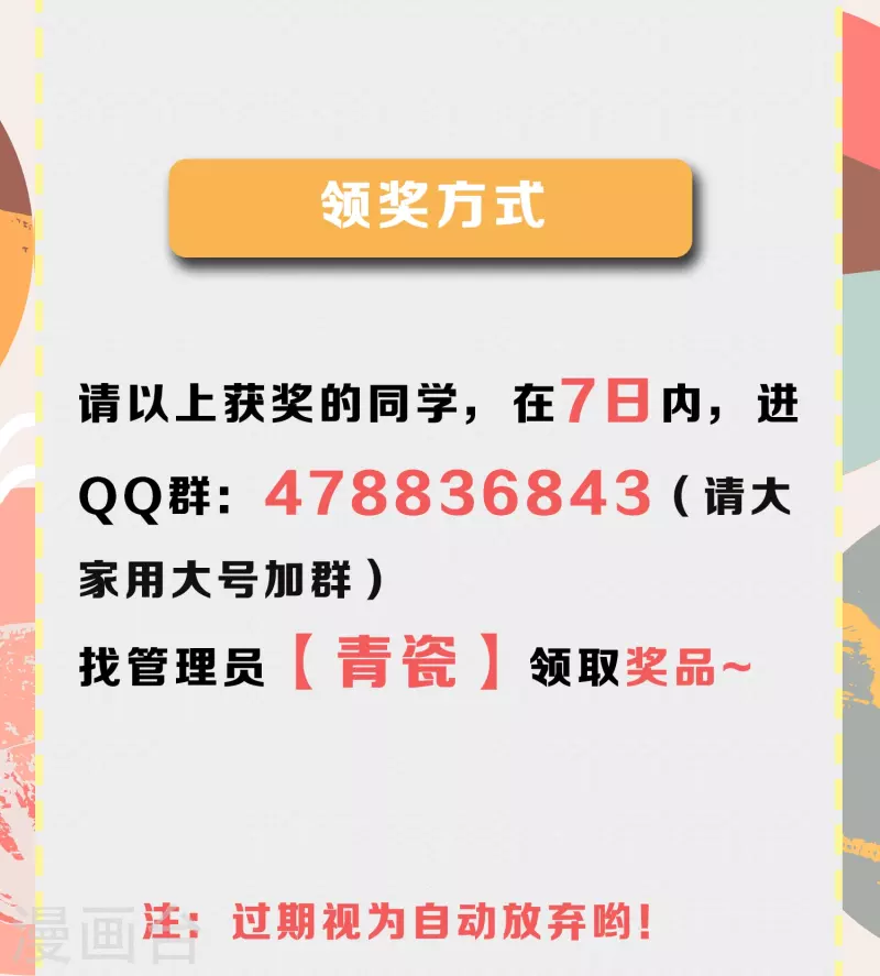 虎年4月供养活动中奖名单2
