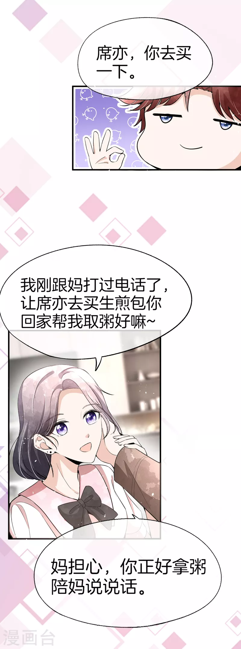 第196话 无处不在的狗仔12
