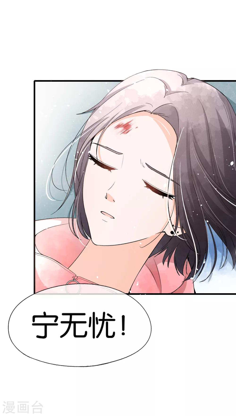 第50话 厉景衍醋坛子翻了22