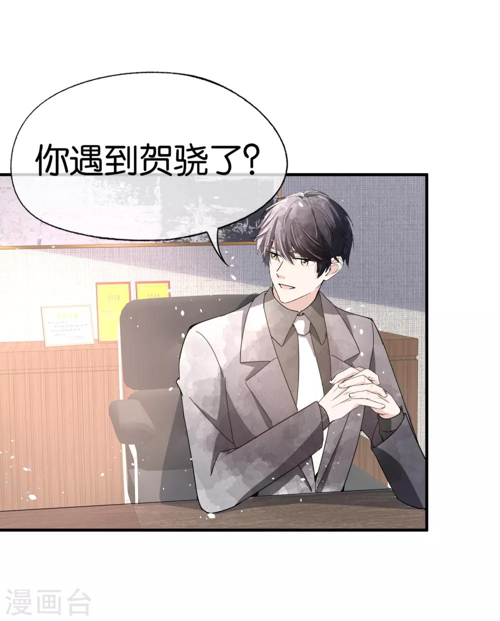 第85话 诗夏是厉家唯一的媳妇儿2