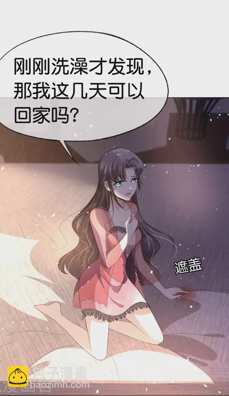 第238话 教科书般的自救方式27