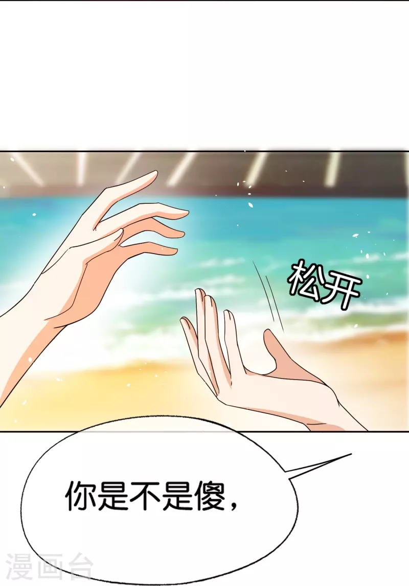 第265话放弃梦想只为成全你17