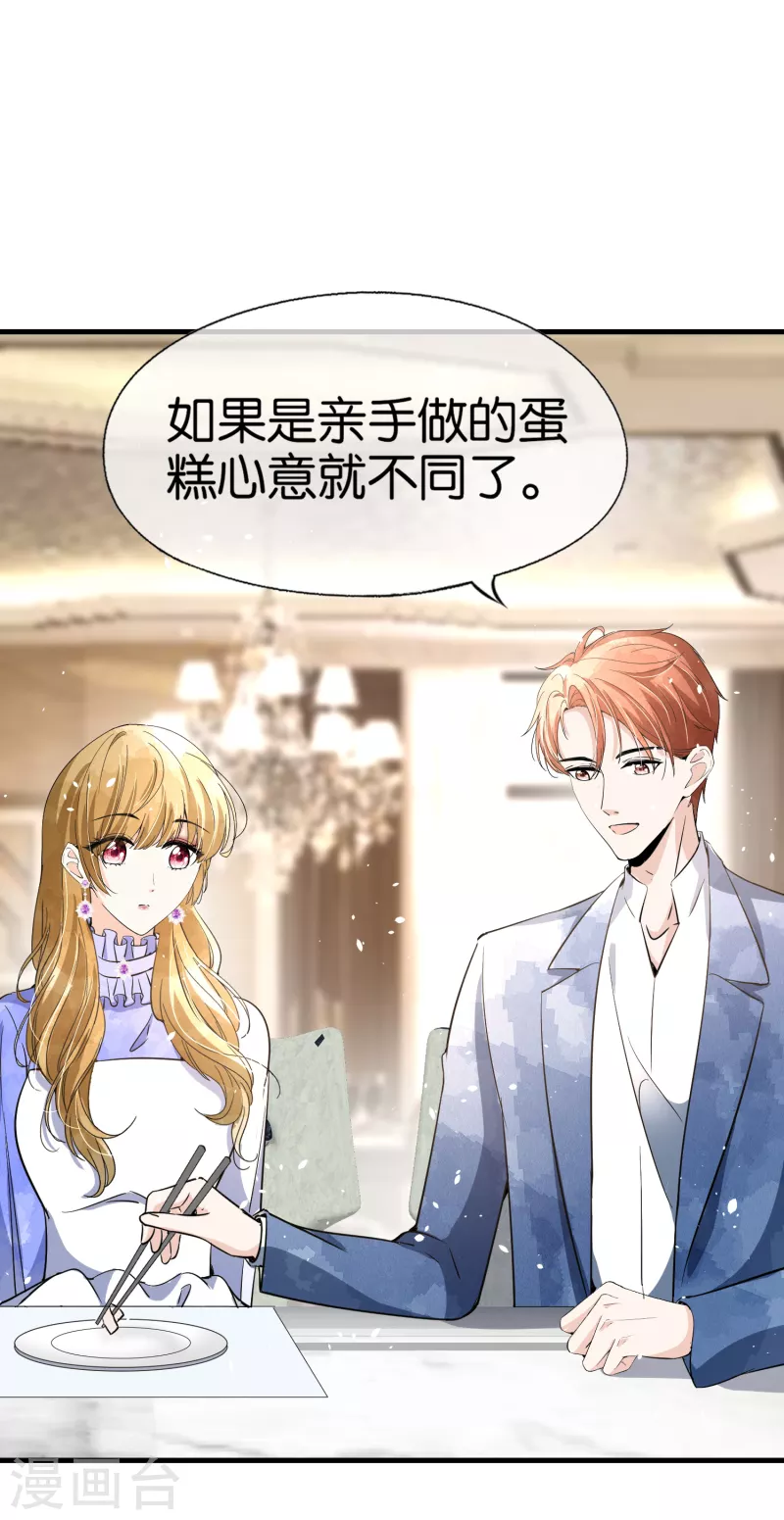 第154话 沐佳颜正面怼情敌21