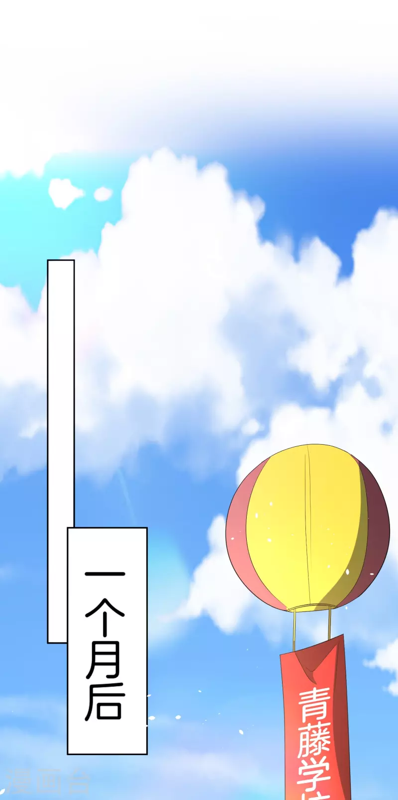 第263话身高真的是男生的痛点吗？21