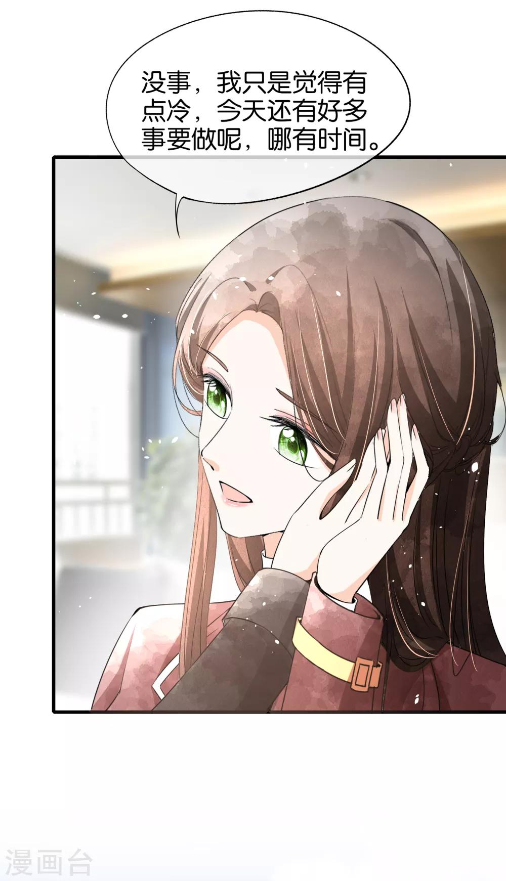 第57话 诗夏替厉景衍挨打9