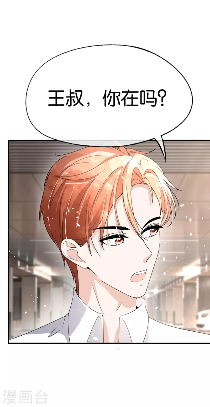第172话 安逸南，你的命真大！31