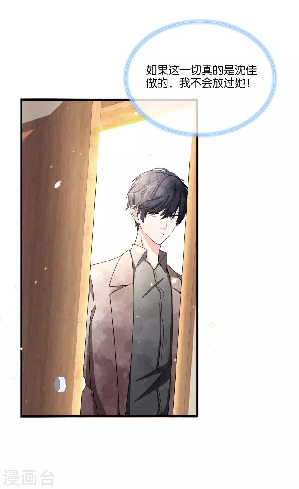 第104话 我的人生比喜欢你更重要6