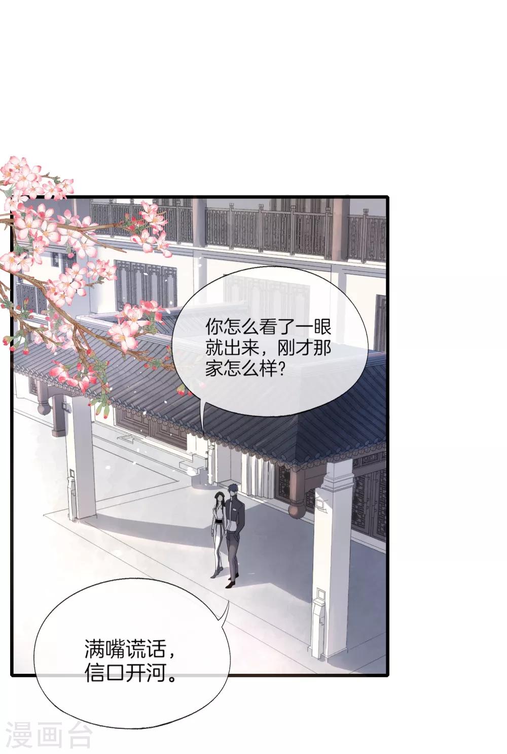 第78话 “历史夫妇”公费谈恋爱8