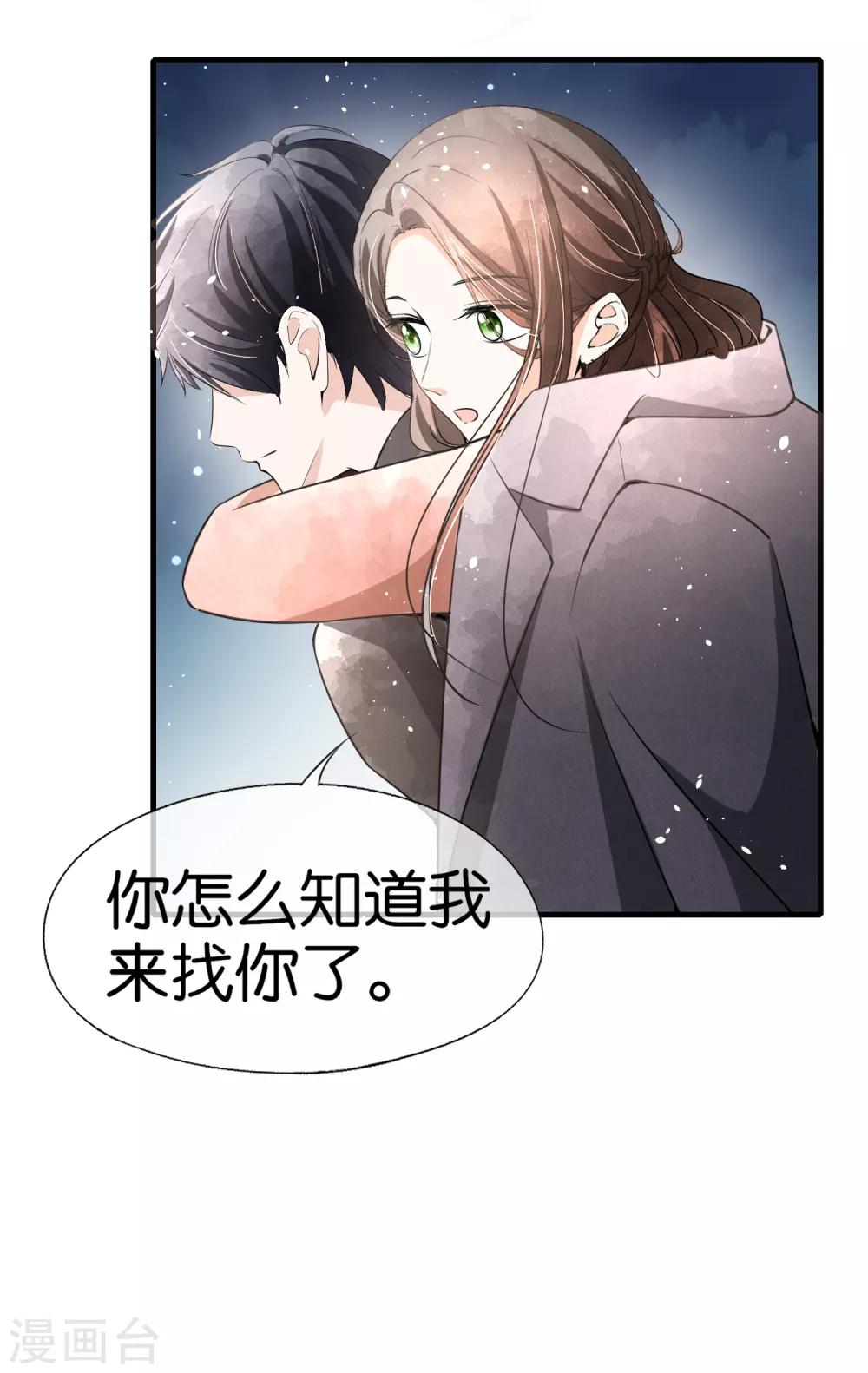 第54话 初雪，适合接吻的季节29