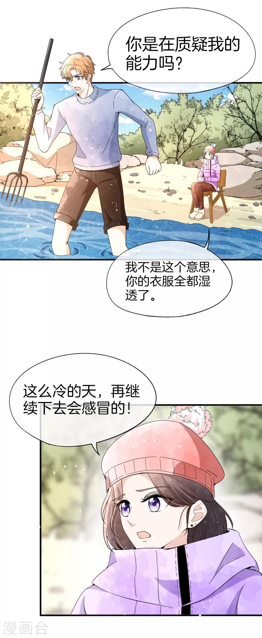 第69话 厉景衍的小九九4
