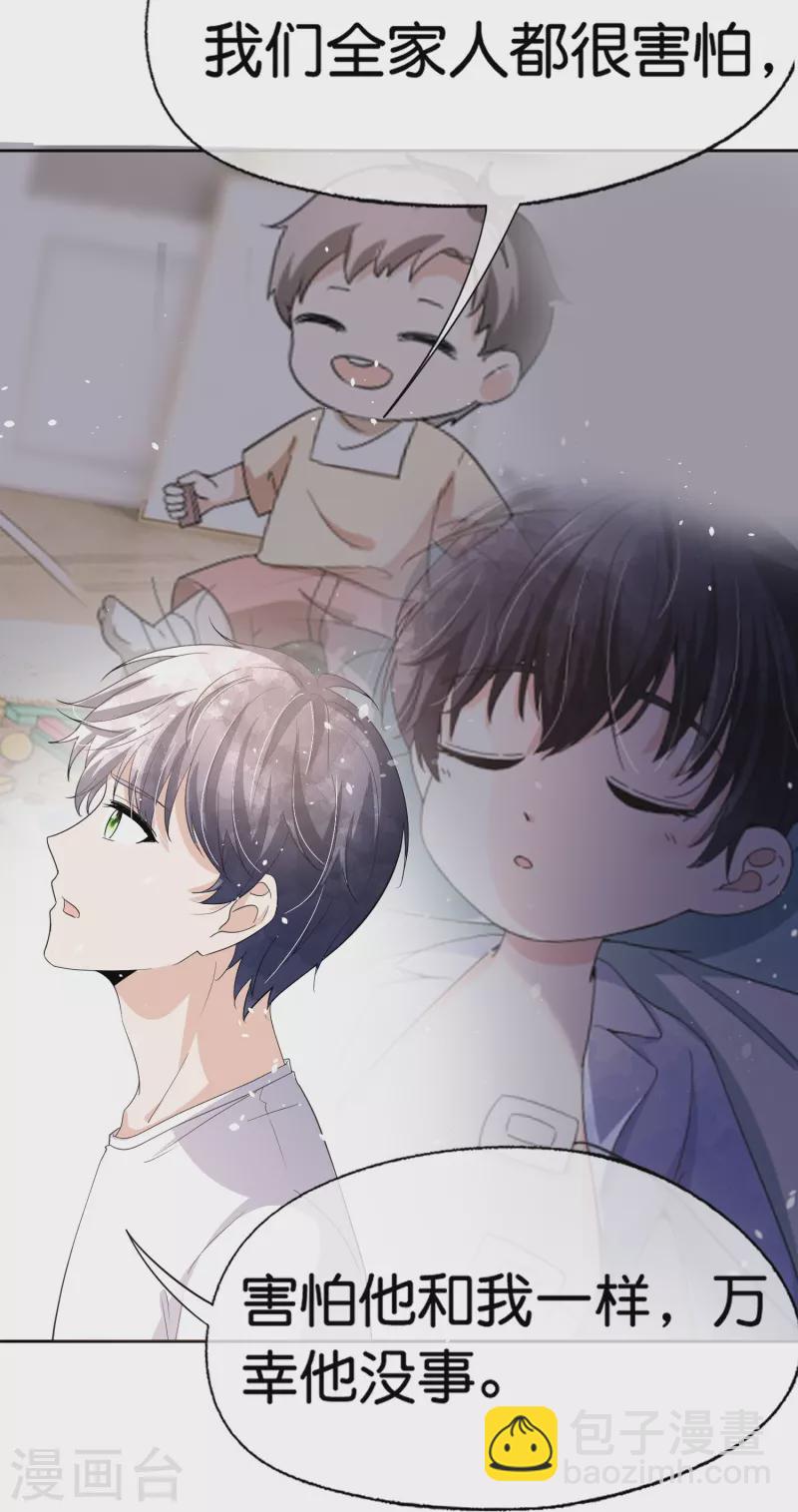 第262话最懂你的那个人22