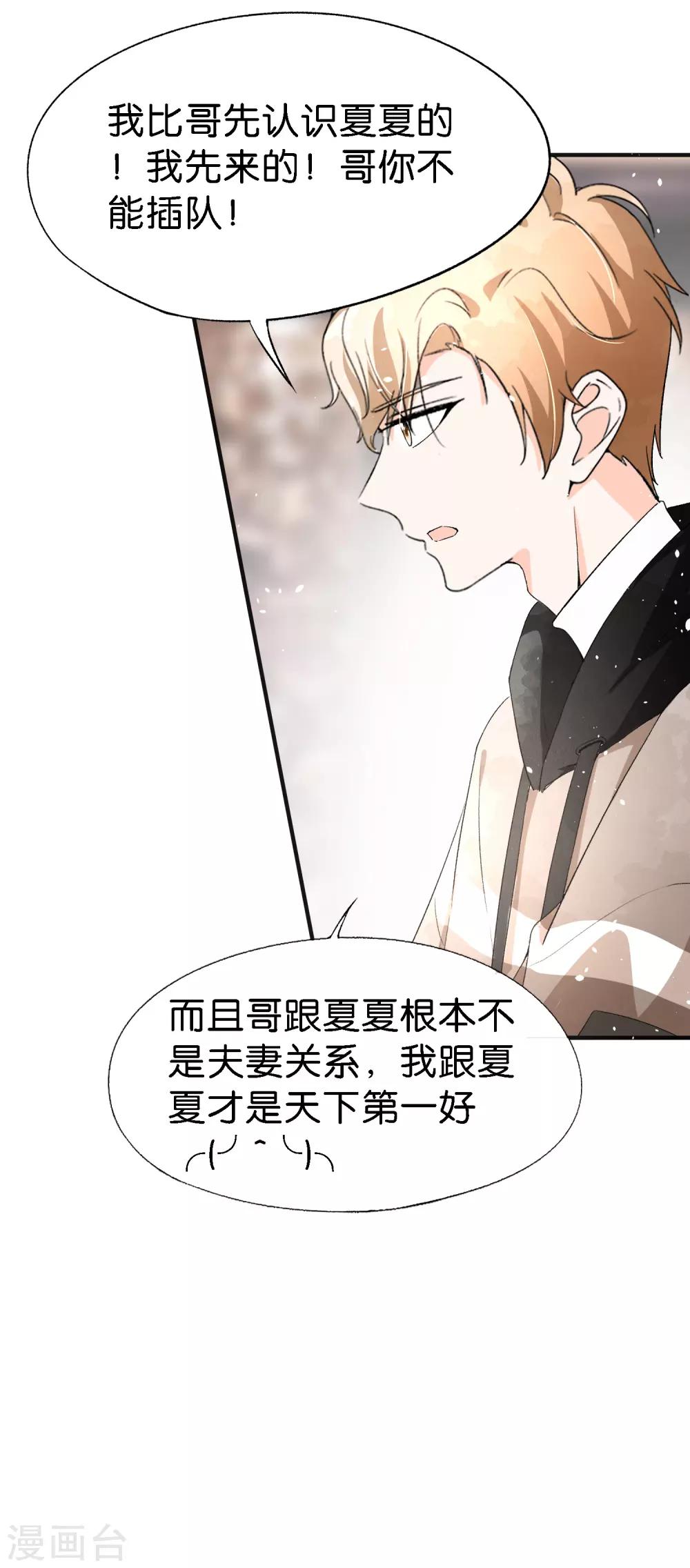 小剧场01 幼稚园吵架现场7