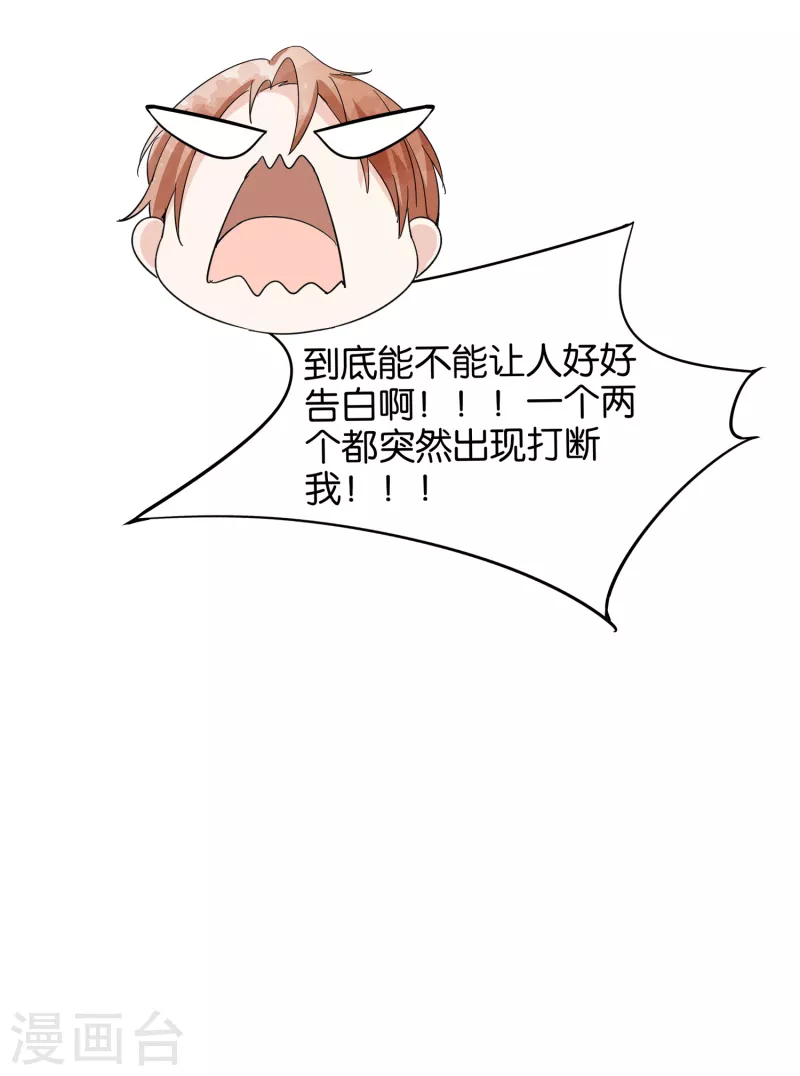 第125话 就是不能好好表白！28