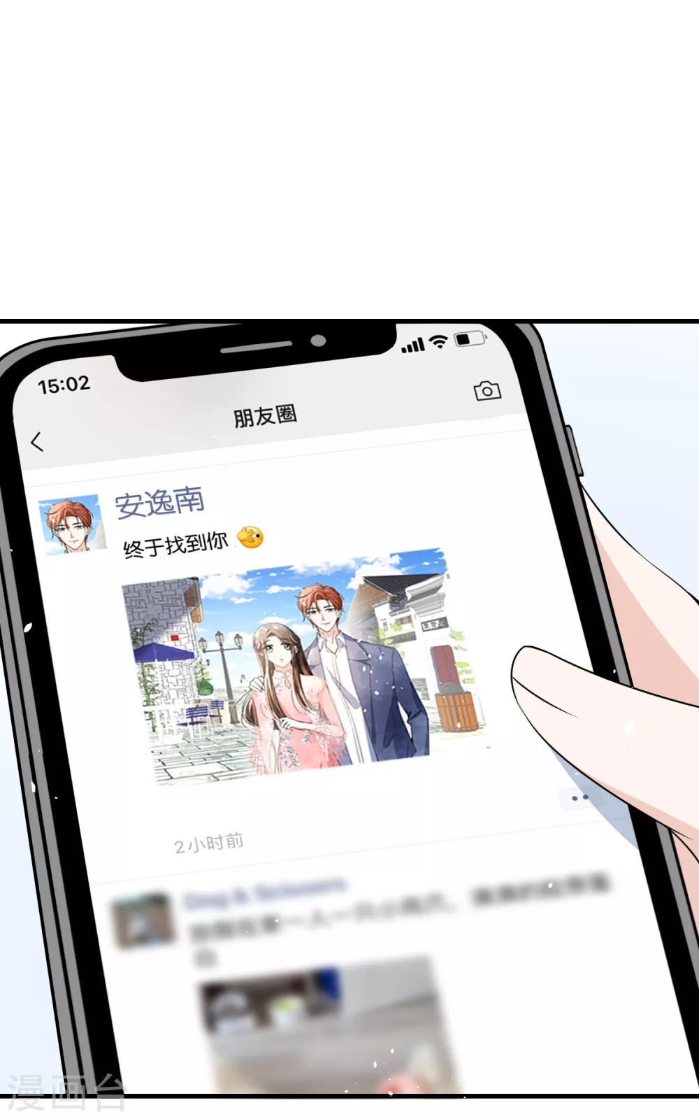 第127话 两个男人的幼稚行为1