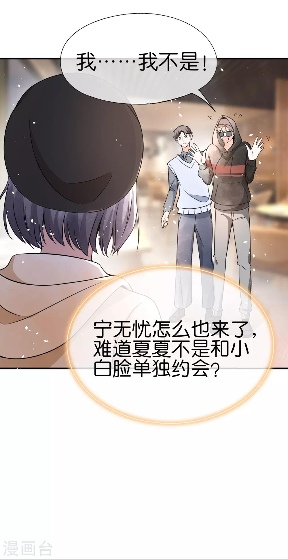 第61话 我就是你的提款机？24