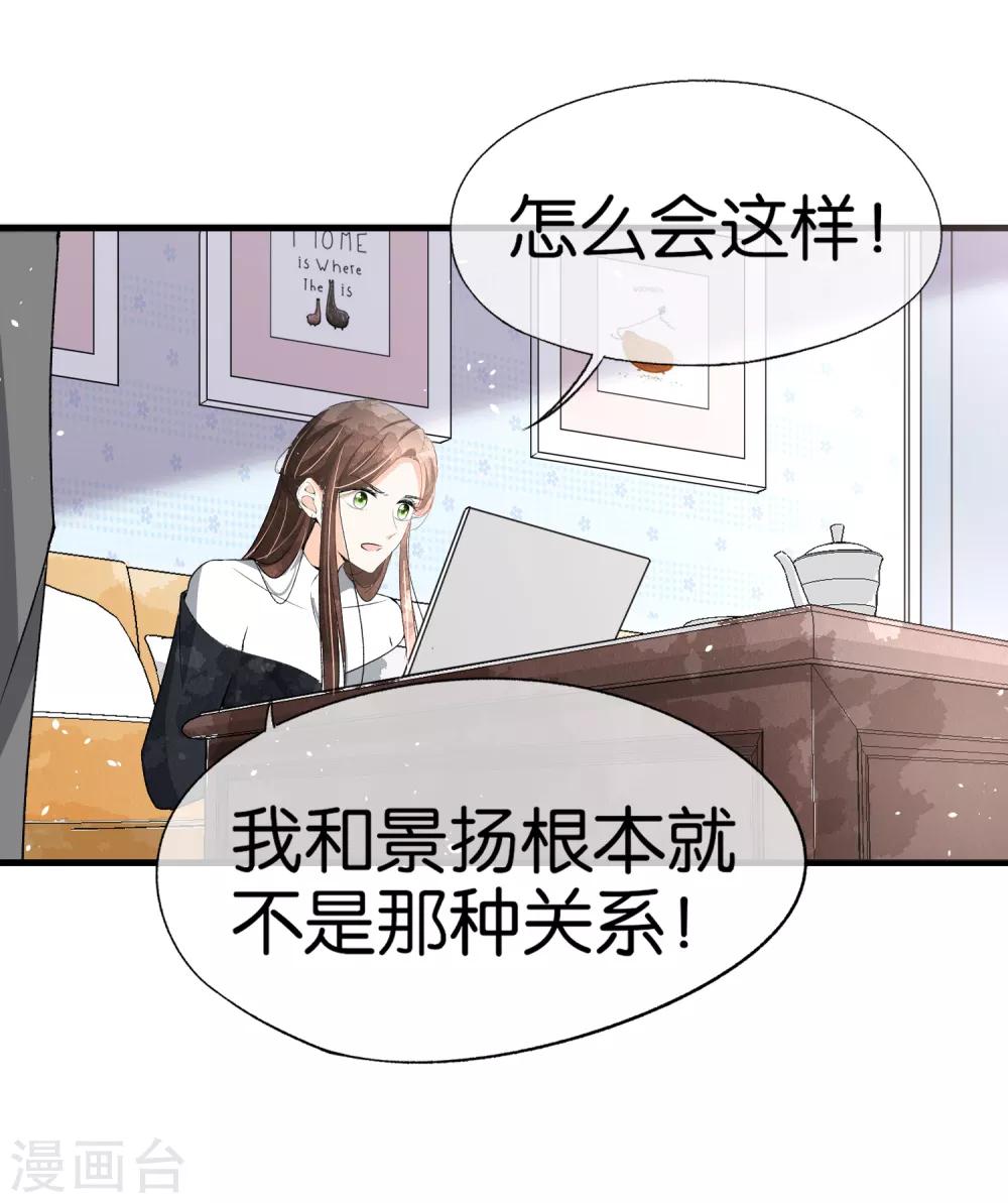 第51话 厉景衍醋坛子又翻了18