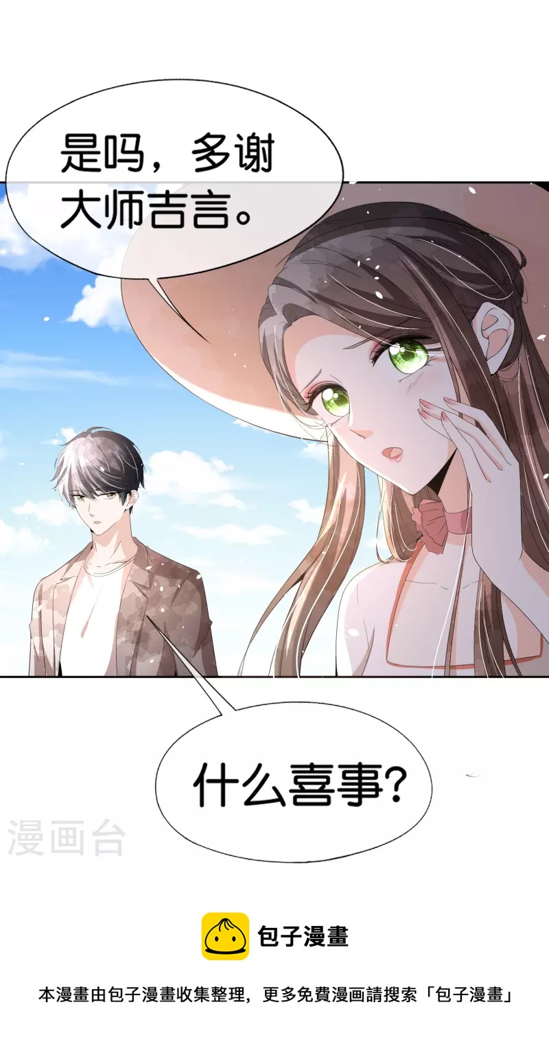 第245话 满面红光添丁加口32