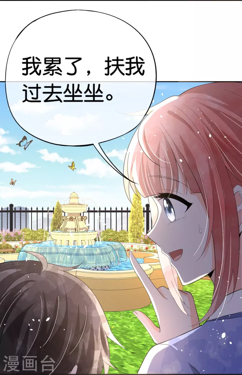 第266话你可真是我的克星24