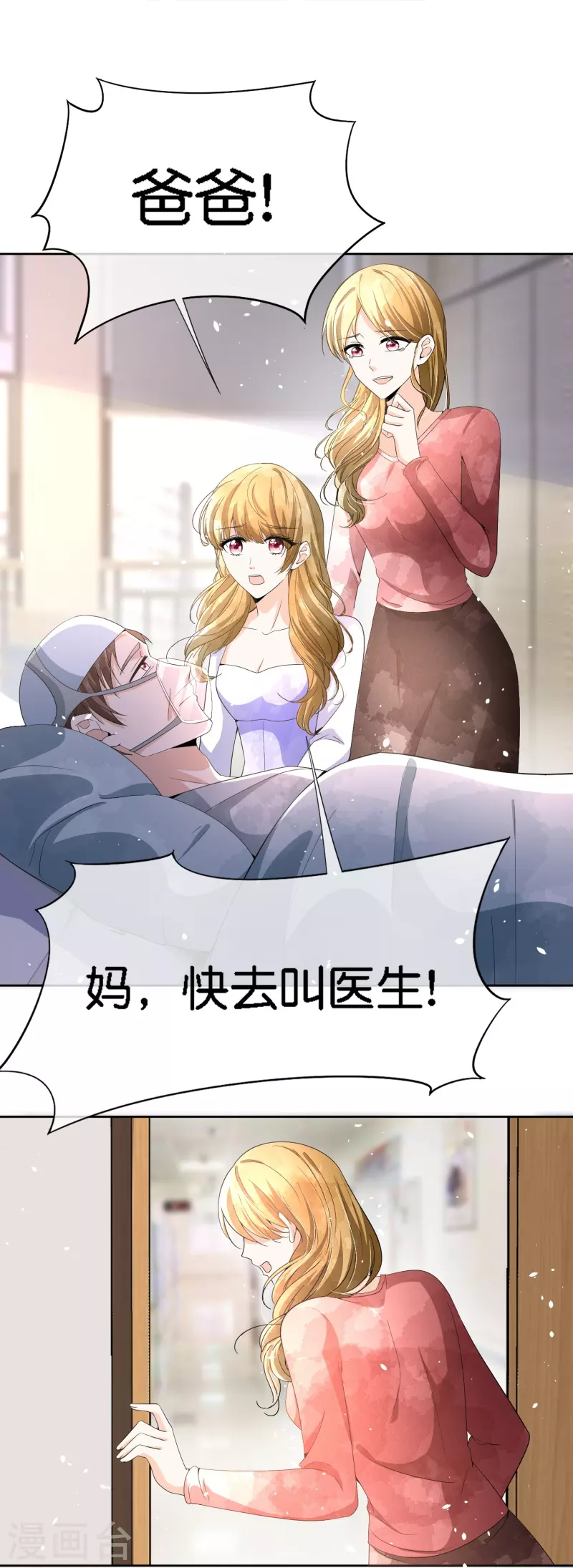 第208话 你要结婚了可对象不是我16