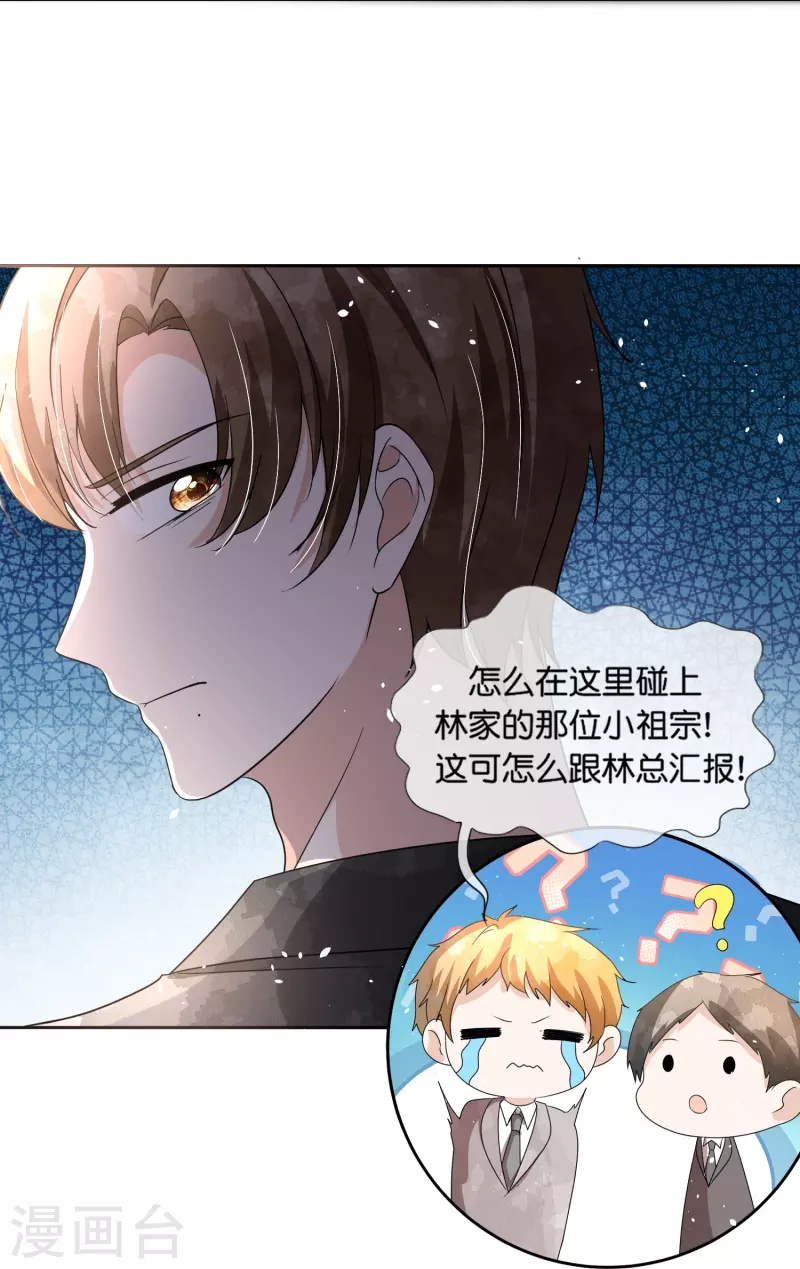 第232话 漂亮姐姐是会相互吸引的27