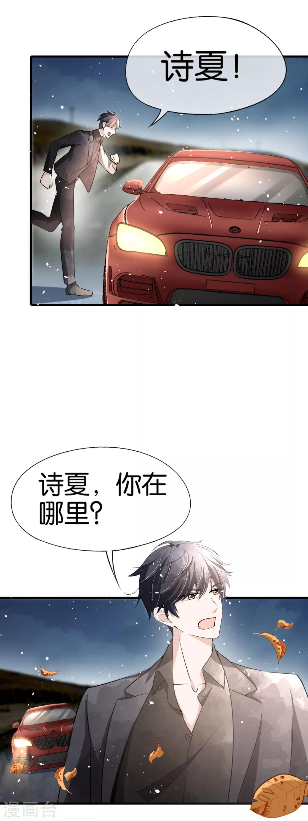 第54话 初雪，适合接吻的季节19