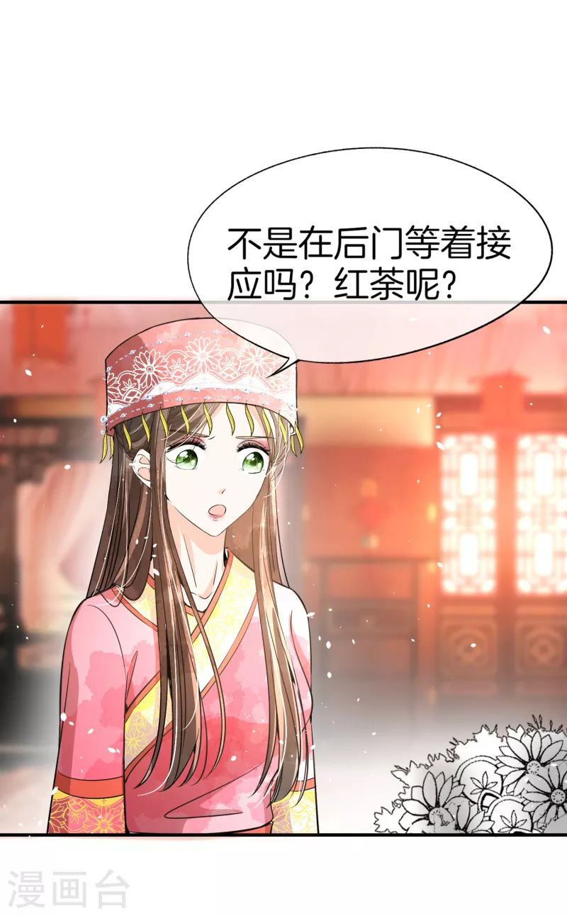 第185话 你好，我是厉景衍的妻子12