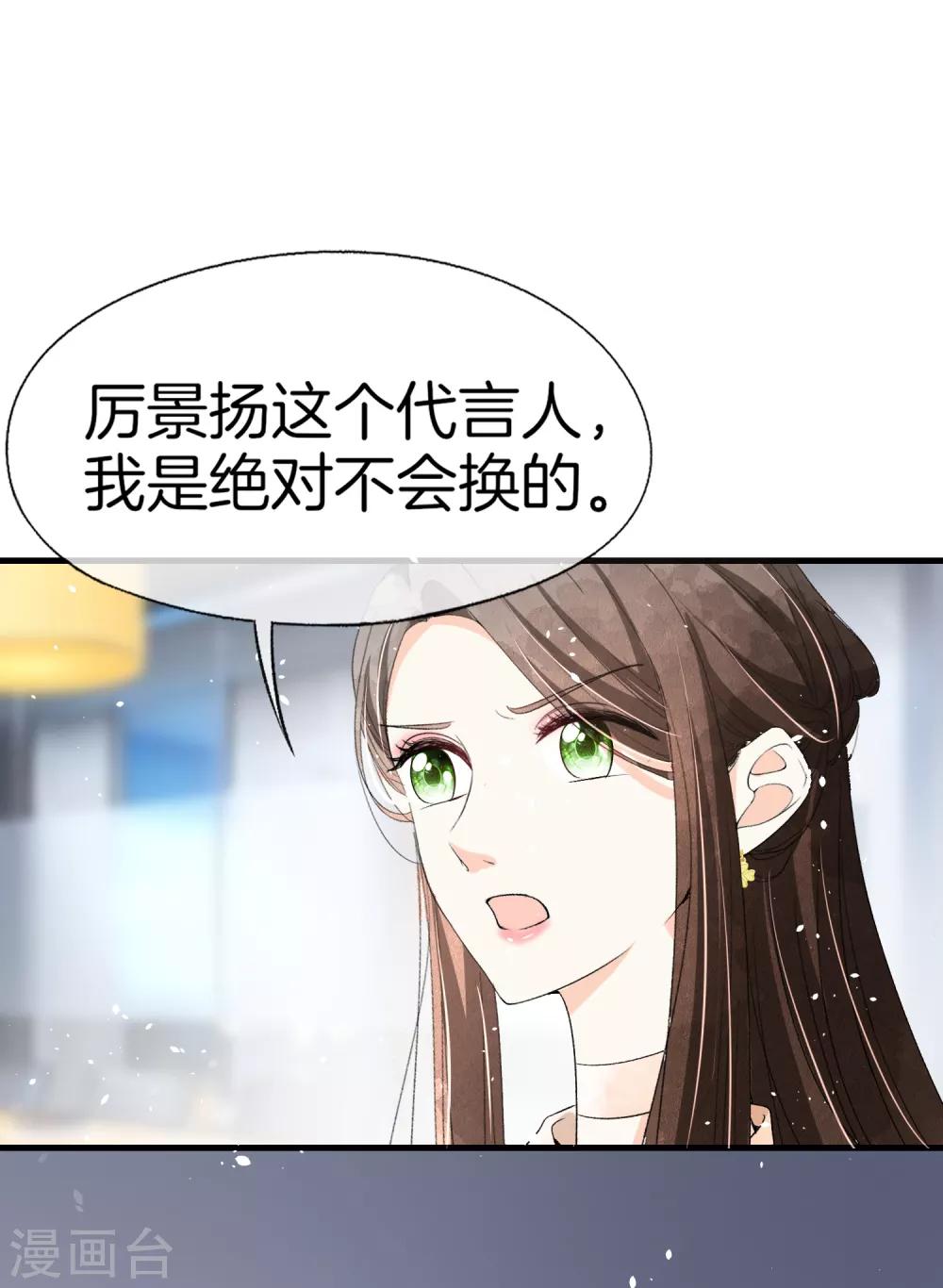 第43话 我不会抛下你不管25