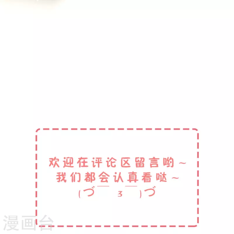 第217话 安逸南与孙茉订婚的真相34
