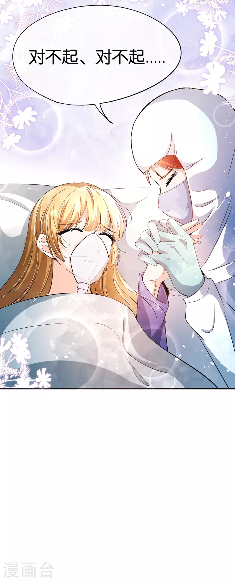 第174话 给咱儿子整个富二代当当33