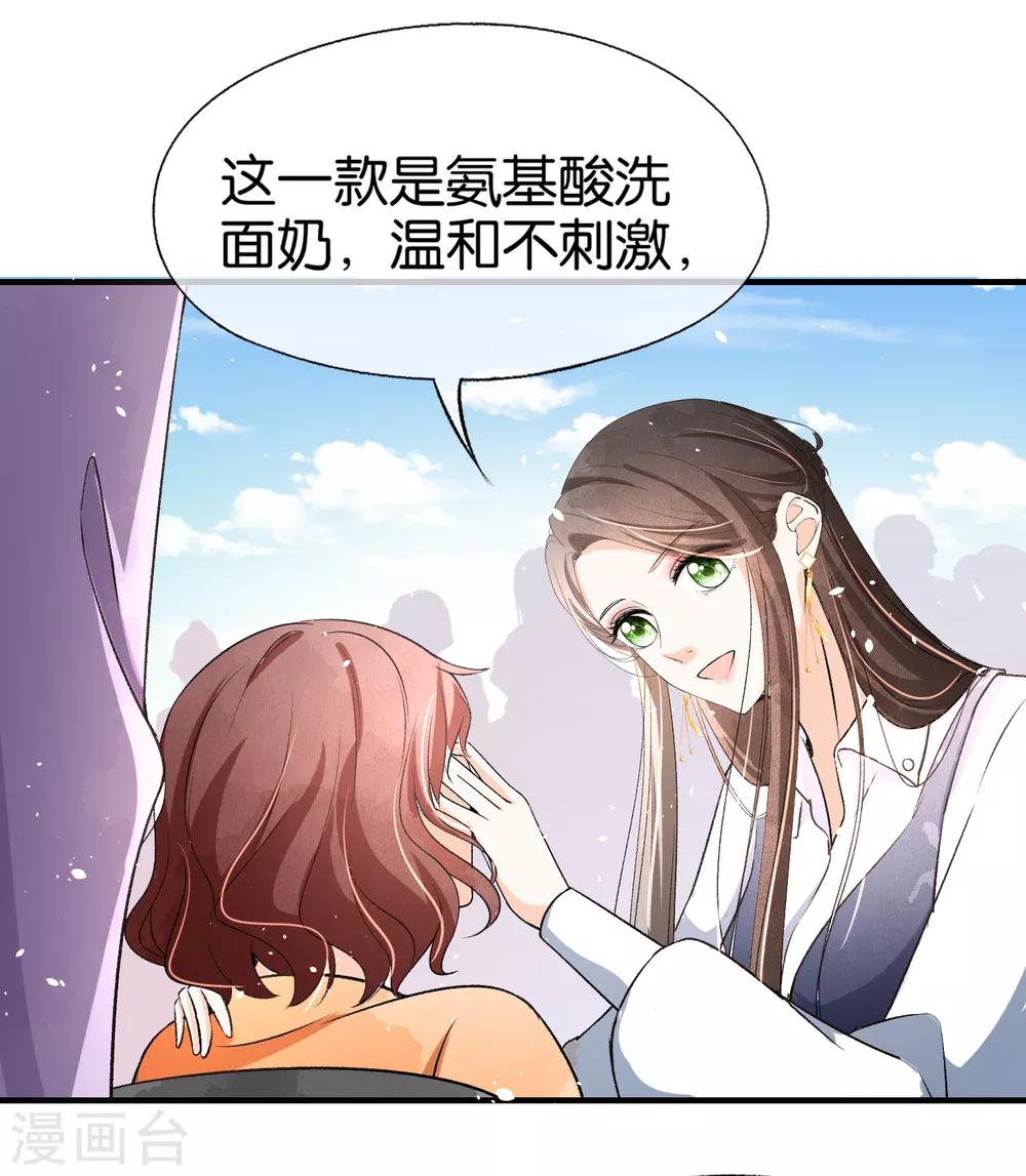 第16话 一波刚平一波又起22