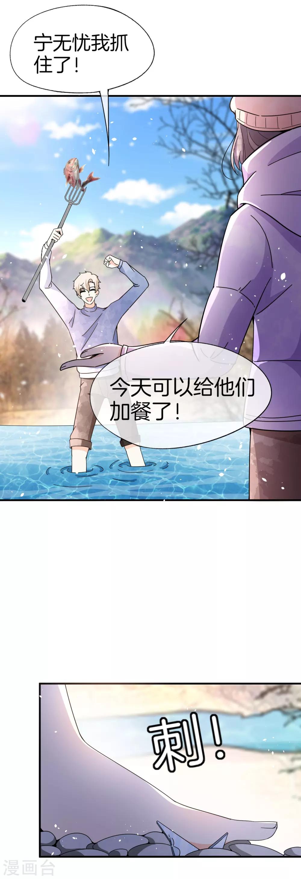 第69话 厉景衍的小九九17