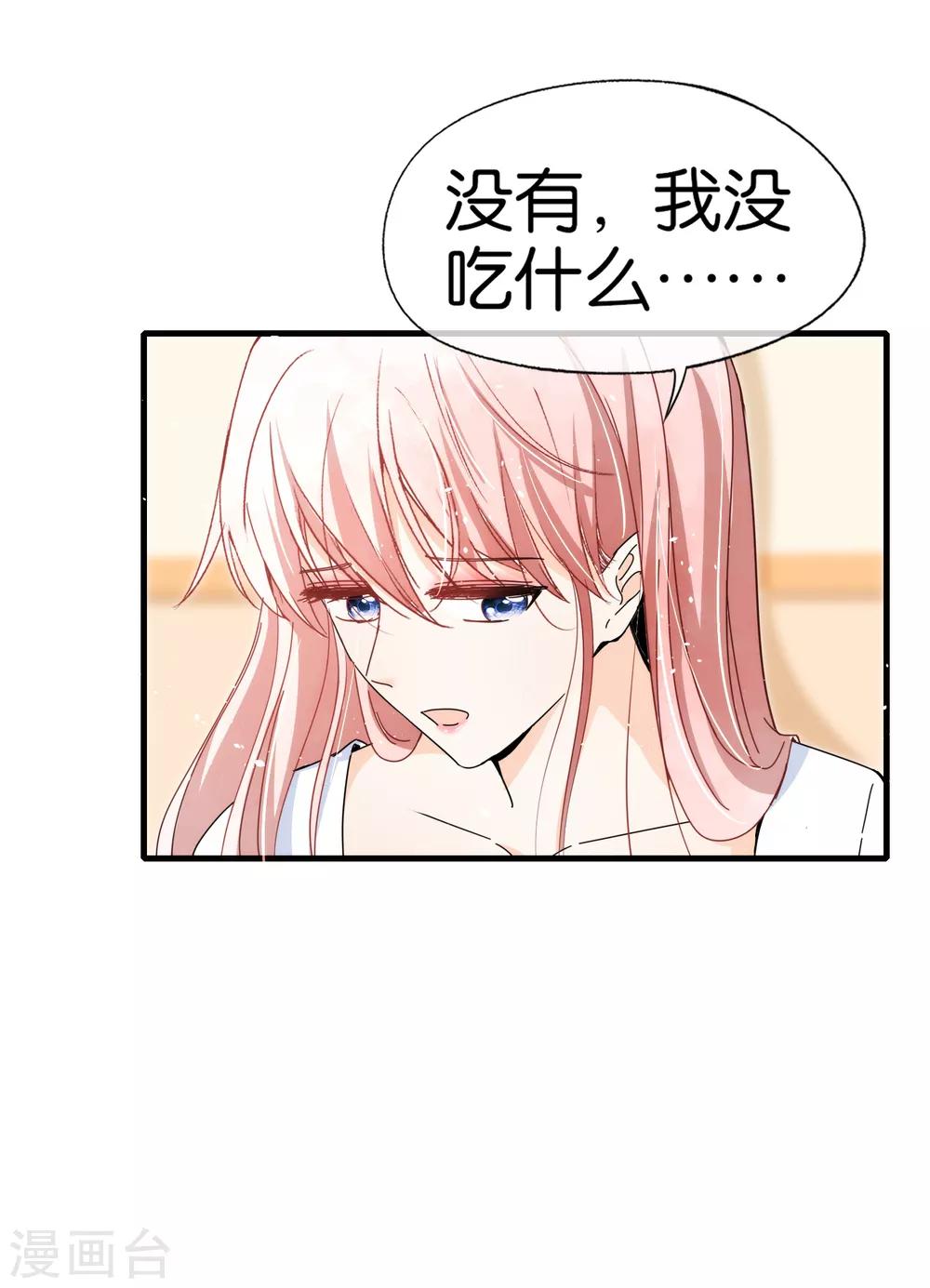 第56话 影后级表演陷害诗夏22