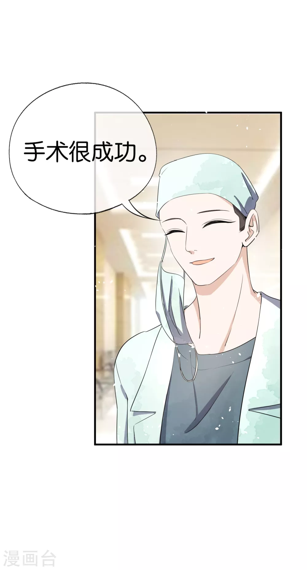 第118话 最后一个合法亲吻4