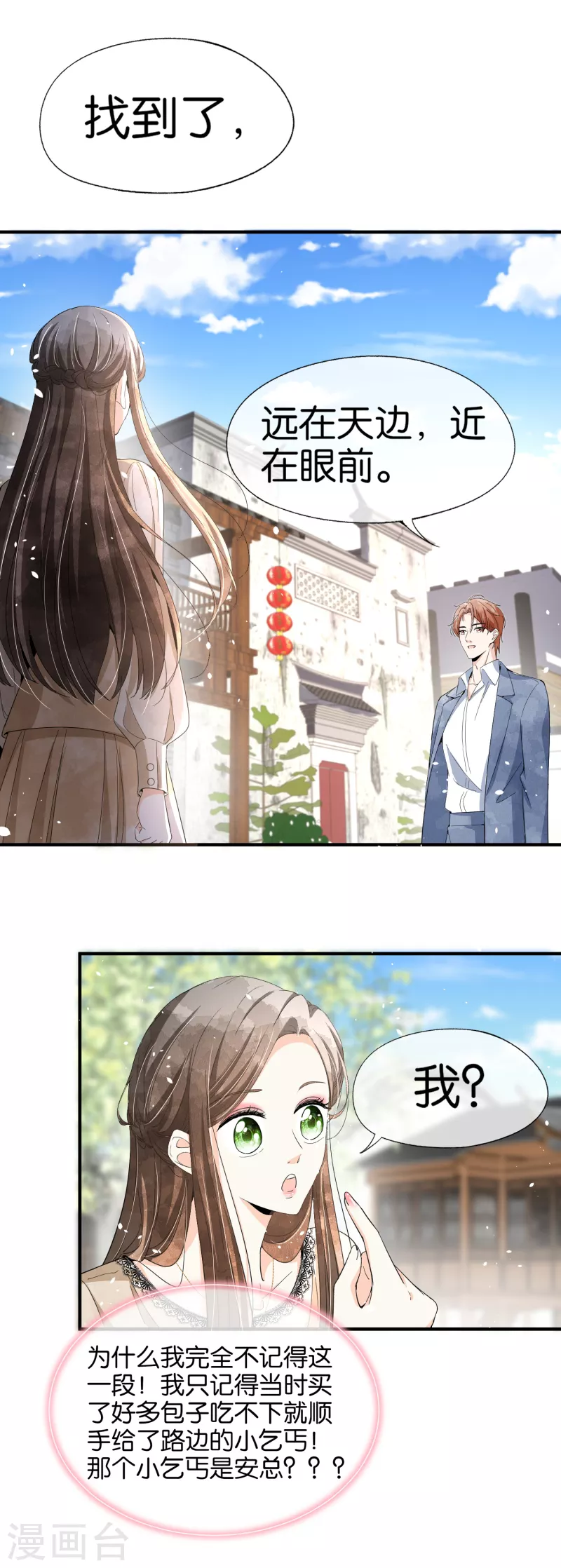 第125话 就是不能好好表白！25