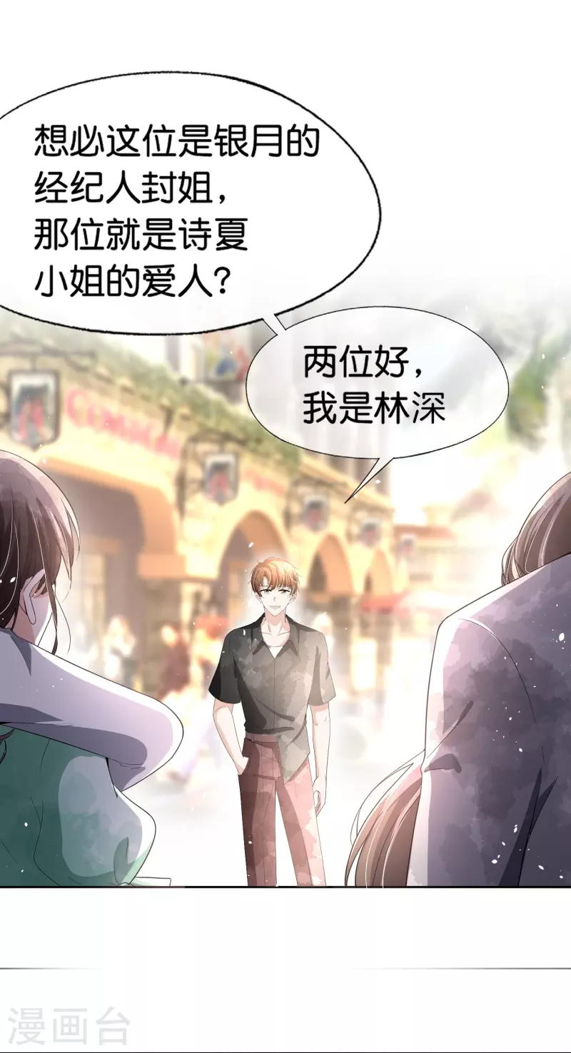 第233话 看热闹不嫌事大的总裁5