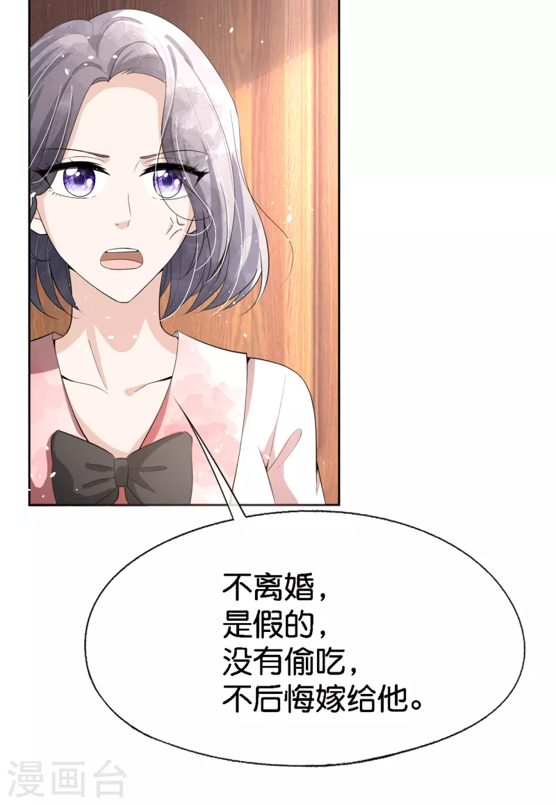 第197话 自求多福吧狗仔小哥13